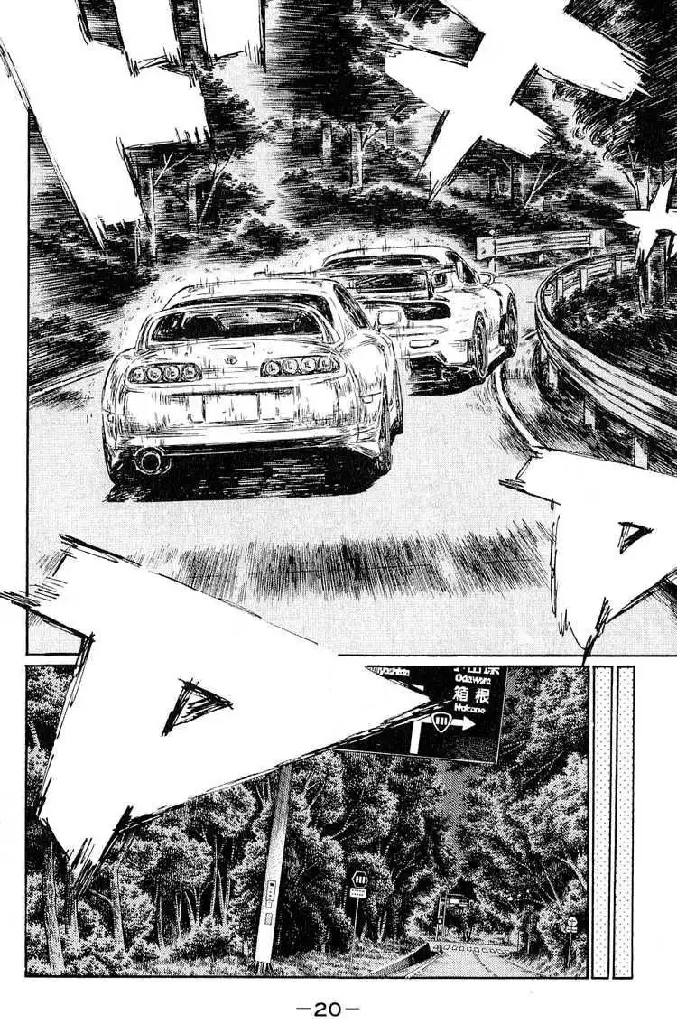 Initial D Chapter 520 4